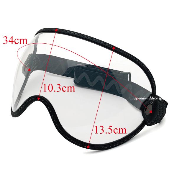 GOGGLE SHIELD SMOKE MIRROR/ゴーグルシールドスモークミラー眼鏡対応