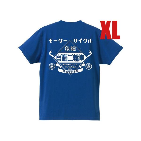 SUZUKI モーターサイクル 自動二輪車 Tシャツ XL/スズキブルー