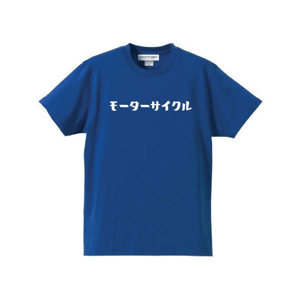 SUZUKI モーターサイクル 自動二輪車 Tシャツ/スズキブルー青色