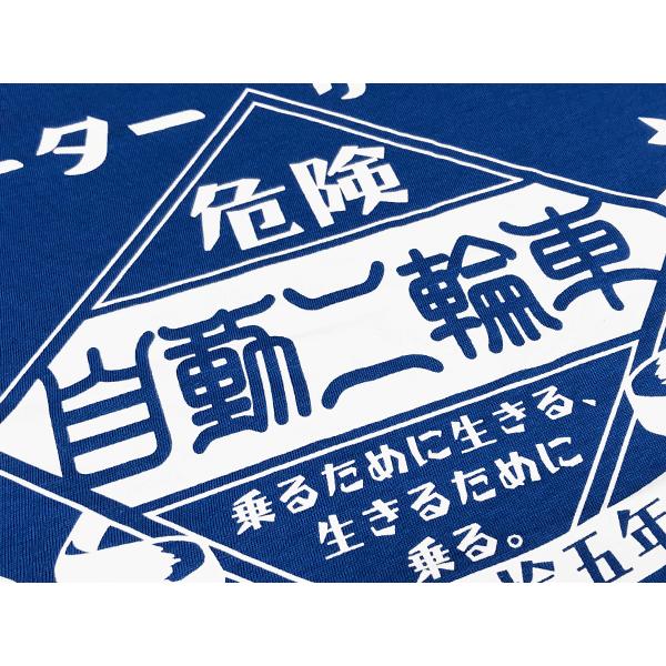 SUZUKI モーターサイクル 自動二輪車 Tシャツ/スズキブルー青色バイク