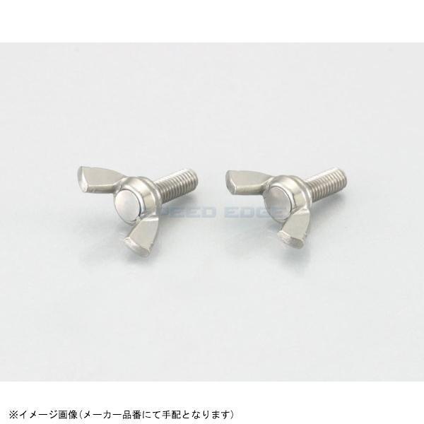 KITACO（キタコ） 0900-064-99015 蝶ボルト M6 / P1.0×15mm / 2ヶ