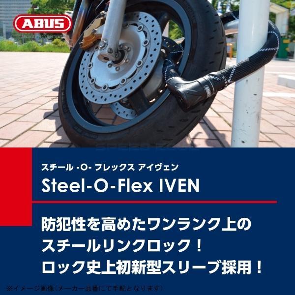 ABUS アブス Steel-O-Flex Iven 8200/110 : SPEED EDGE - 通販 - Yahoo
