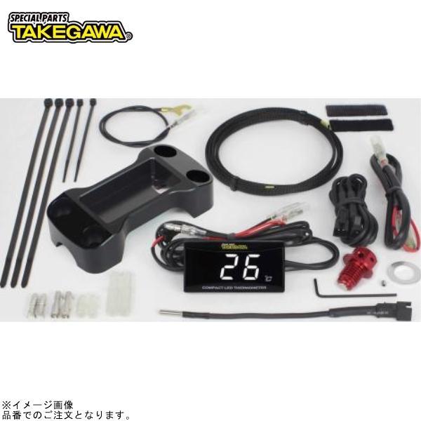 武川　コンパクトLED サーモメーターキット スペシャルパーツ武川 SP武川 05-07-0018 コンパクトLEDサーモメーター