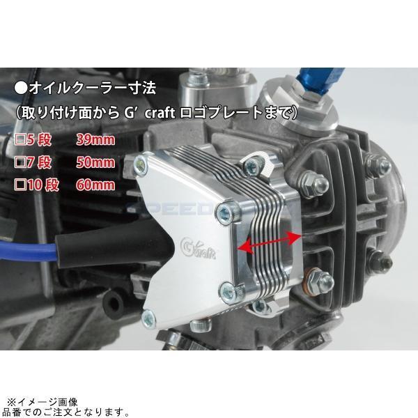 G-craft Gクラフト 37020 アルミビレットオイルクーラー 横型エンジン