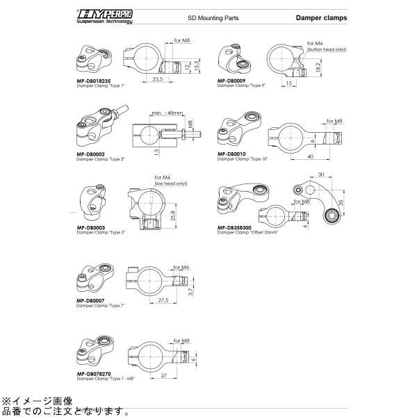 HYPERPRO ハイパープロ 22160246 ボディークランプ 24.6mm TYPE-1(M8) ゴールドの画像