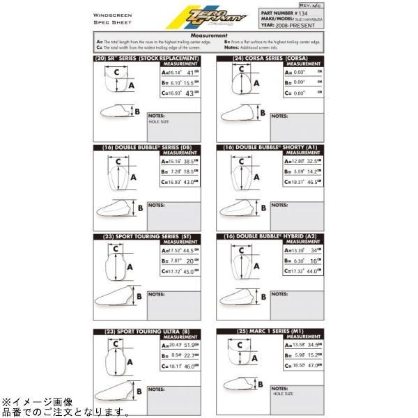 ZERO GRAVITY ゼログラビティ 2013402 スクリーン SRタイプ スモーク GSX1300R_5
