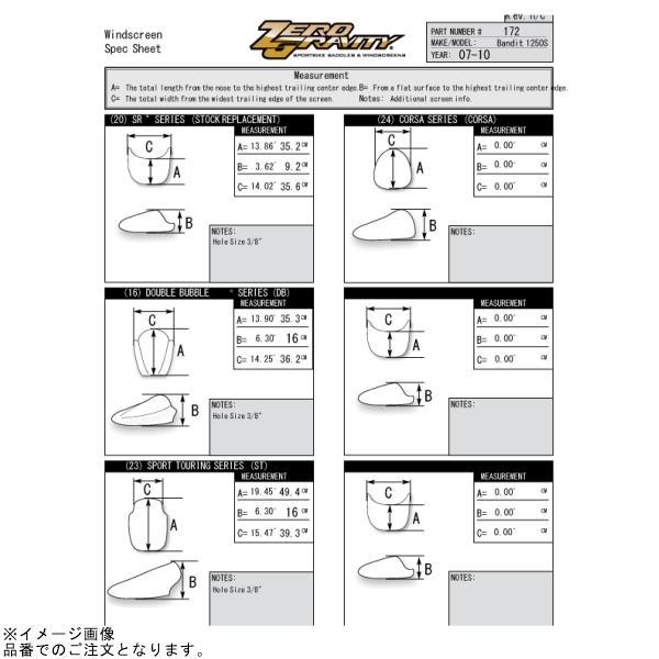 ZERO GRAVITY（ゼログラビティ） 1617202 スクリーン ダブルバブル