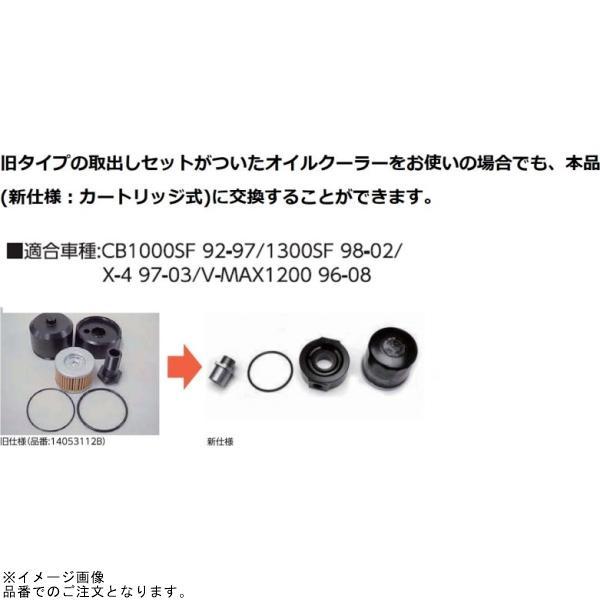 EARL'S（アールズ） 14053244B オイルクーラーキット取り出しセット #6