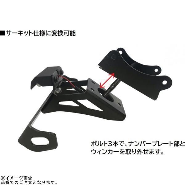 ACTIVE アクティブ 1151100 フェンダーレスキット ブラック (LEDナンバー灯付き) CBR1000RR-R/SPの画像