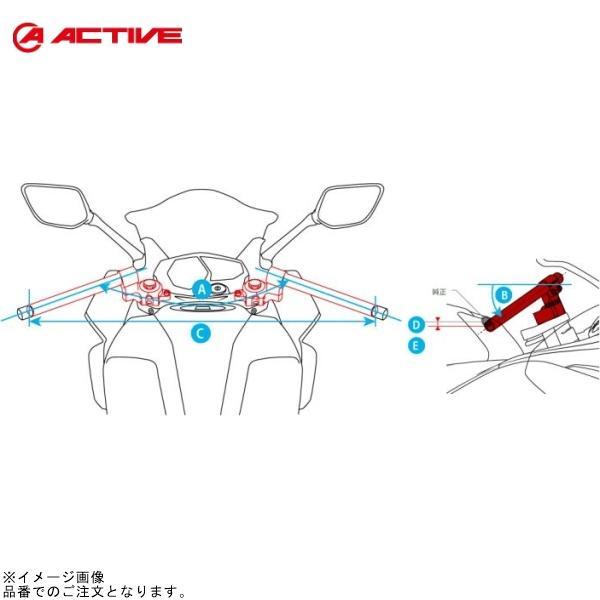 角物 ACTIVE アクティブ 50970005 セパレートハンドルキット ZX-25R/ZX-25R
