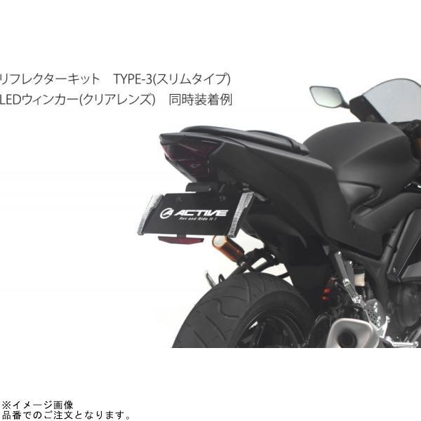 ACTIVE アクティブ 1153069 フェンダーレスキット ブラック (LED