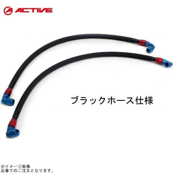 ACTIVE アクティブ AC14057265 オイルクーラーホースセット(上廻前