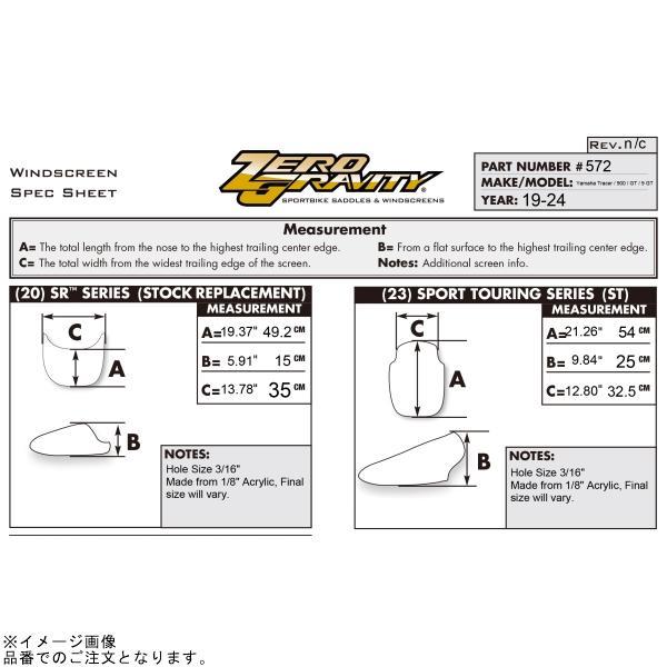 ZERO GRAVITY - ゼログラビティ 2357241 映写幕 運動競技ツーリング せつ然たる TRACER900/GT/TRACER9/GT