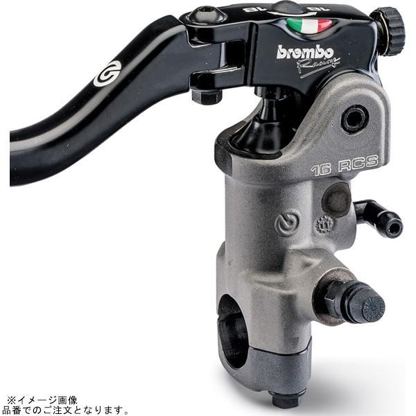 brembo（ブレンボ） 110.A263.55 RCS ラジアル クラッチマスター
