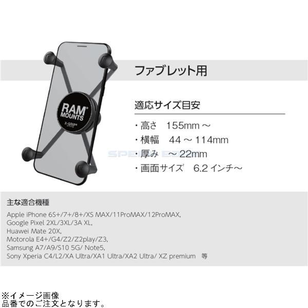 RAM MOUNTS ラムマウント RAM-HOL-UN10BU Xグリップ(M)スマホホルダー テザー付 1インチボール | RAM MOUNTS | 02