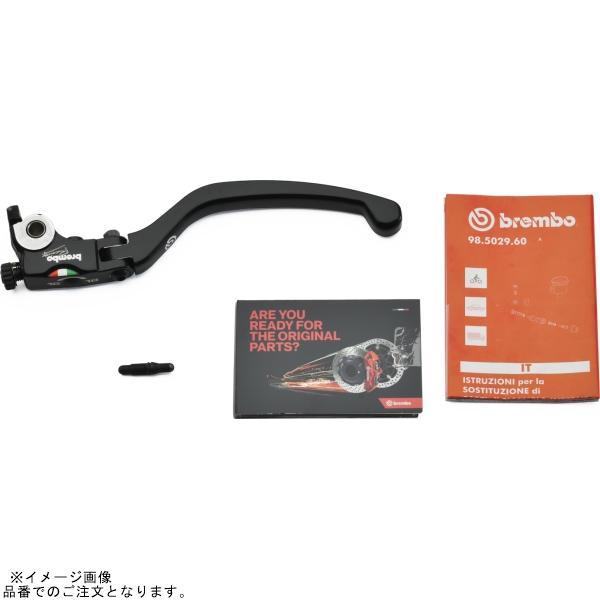 brembo（ブレンボ） 110.D023.95 スペアレバーセット (コンプリート