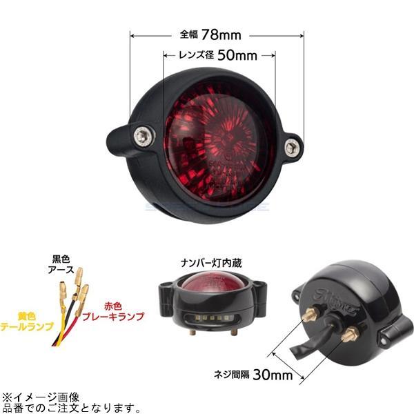Motone モートーン MEL520 LEDテールライト ELDORADO ブラス