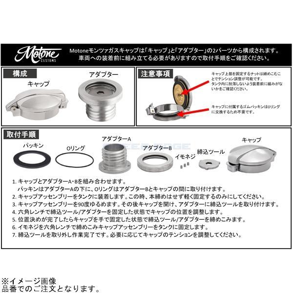 Motone モートーン MNZ004 モンツァ タンクキャップ ブラッシュ アルミ T100/T120 SpeedTwin900 Scrambler900の画像