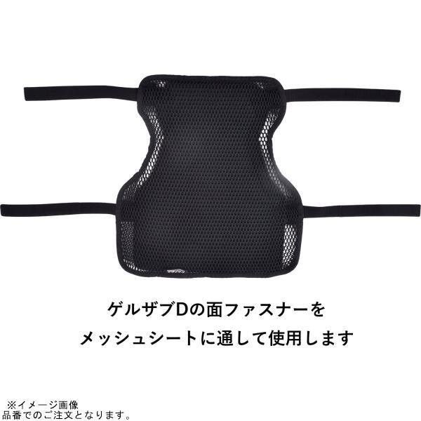 EFFEX EHZ2837MC GEL-ZAB D(ゲルザブD) 同時装着タイプ メッシュシート