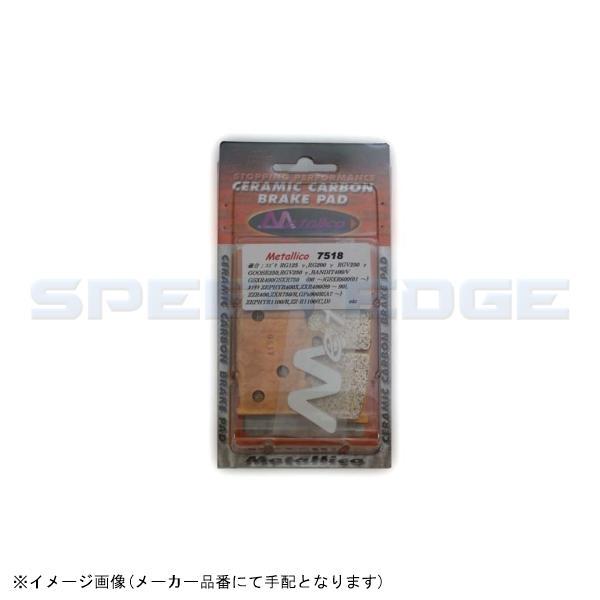 確認用 METALLICO メタリカ 7518 ブレーキパッド ZZR1100/1200・ZEP1100