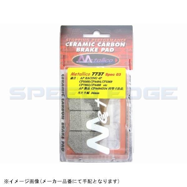 METALLICO メタリカ 7737-Spec03 ブレーキパッド AP (4pot/34mm