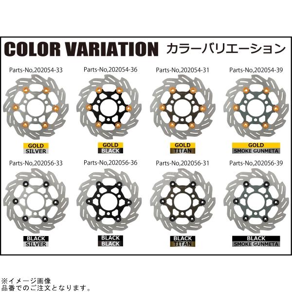 シフトアップ SHIFTUP 202050-33 ウェーブフローティングディスク
