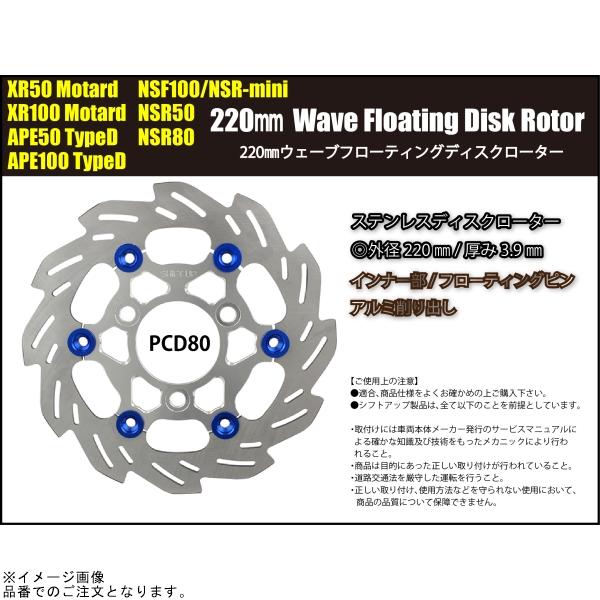 シフトアップ SHIFTUP 202051-39 ウェーブフローティングディスク