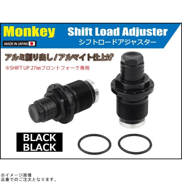 専用です シフトアップ SHIFTUP 205665-06 27mmフロントフォーク専用 シフト