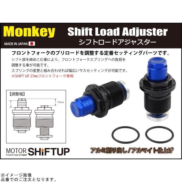 シフトアップ SHIFTUP 205665-09 27mmフロントフォーク専用 シフト