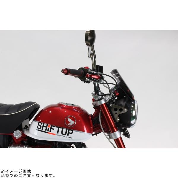 シフトアップ SHIFTUP 270031-06 モンキー125 エアロスクリーン ダークスモーク_4