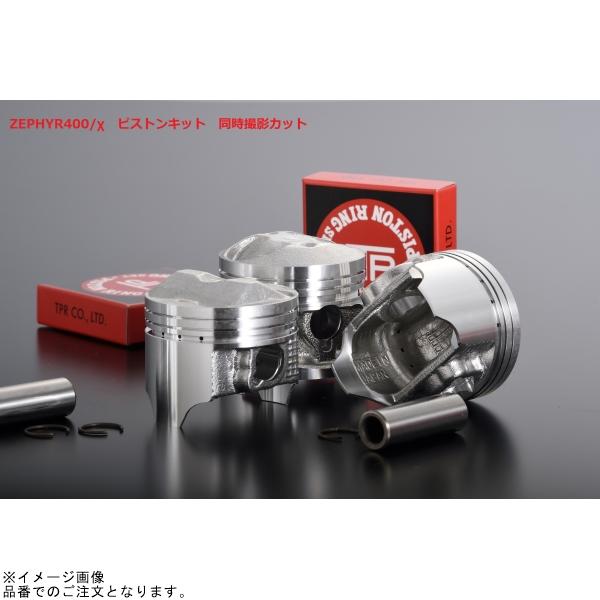 Moさん専用 シフトアップ SHIFTUP 800420-25 ピストンキット 0.25mm オーバー