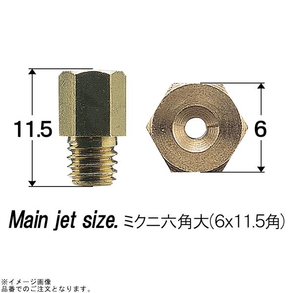 シフトアップ SHIFTUP 800001-MA-10 メインジェットセット MIKUNI