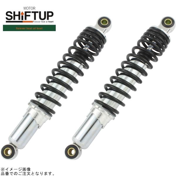 シフトアップ SHIFTUP 205305-36-10 リアショック タイプ1(305mm