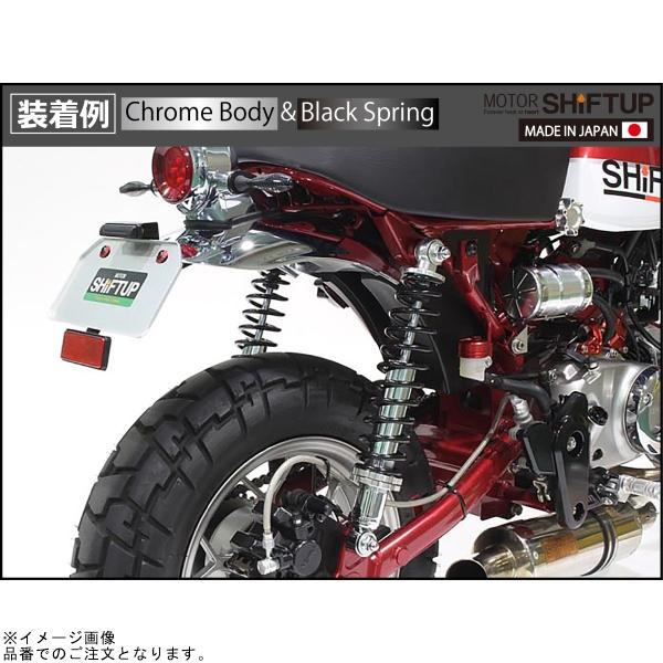 シフトアップ SHIFTUP 260335-36 モンキー125 335mmリアショック(2本