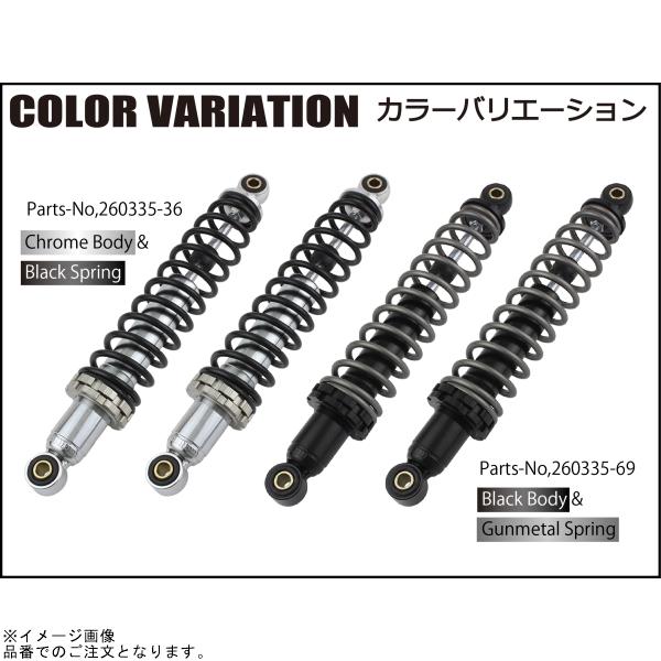 シフトアップ SHIFTUP 260335-36 モンキー125 335mmリアショック(2本
