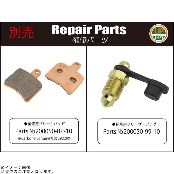 専用 シフトアップ SHIFTUP 200050-00-10 ビレットキャリパー 2ポット