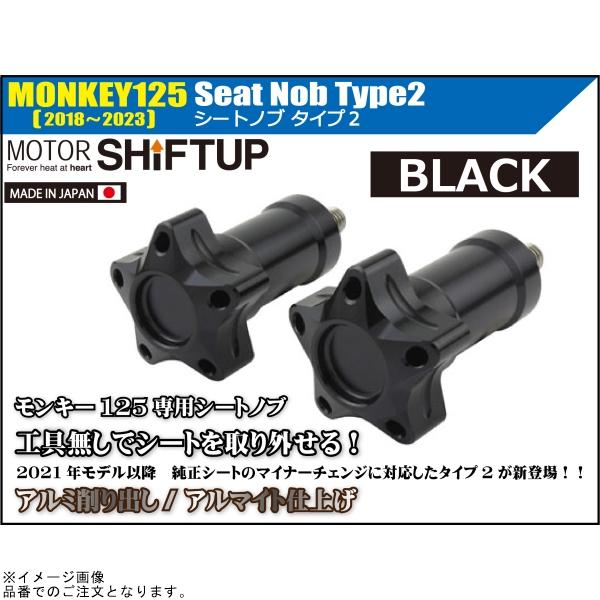 処分特価 シフトアップ SHIFTUP 270212-06 シートノブ タイプ2 ブラック : SPEED