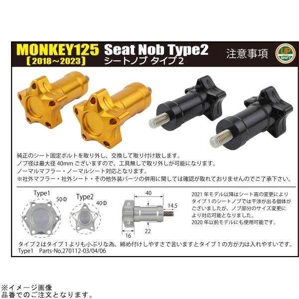 処分特価 シフトアップ SHIFTUP 270212-06 シートノブ タイプ2 ブラック : SPEED