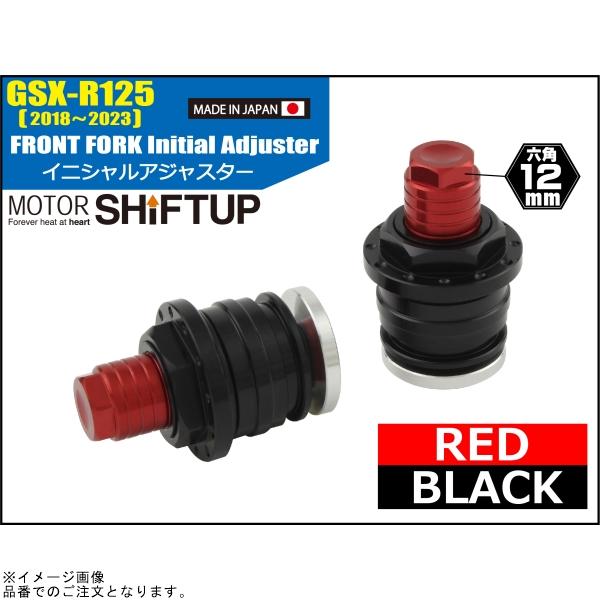 シフトアップ SHIFTUP 280665-02 イニシャルアジャスター ブラック