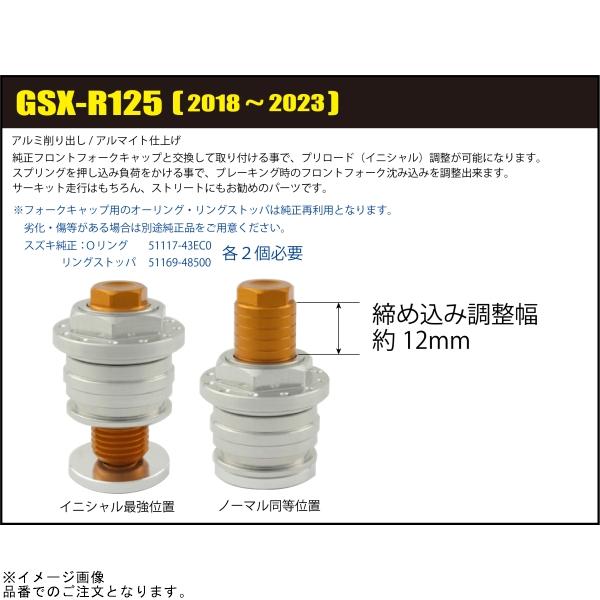 8.ハイライト シフトアップ SHIFTUP 280665-02 イニシャルアジャスター ブラック