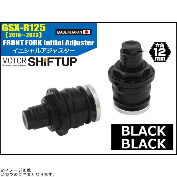 シフトアップ SHIFTUP 280665-06 イニシャルアジャスター ブラック/ブラック
