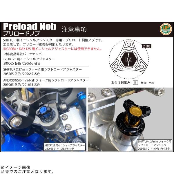 専用ページです。 シフトアップ SHIFTUP 201067-01-10 イニシャルアジャスター