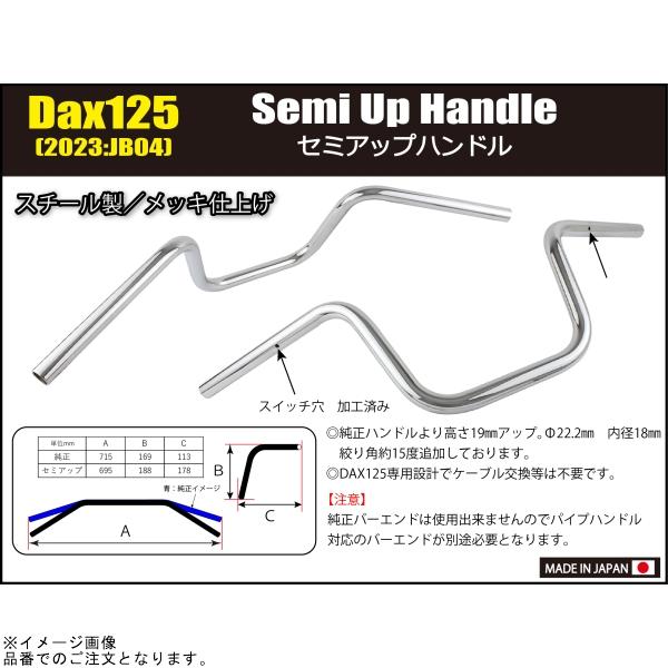 シフトアップ SHIFTUP 290061 セミアップハンドル メッキ : SPEED EDGE