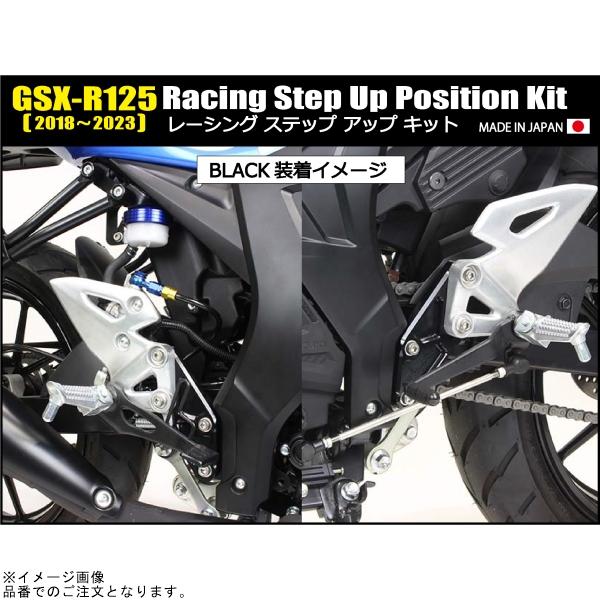 専用商品です。 シフトアップ SHIFTUP 280070-03 レーシングステップアップキット
