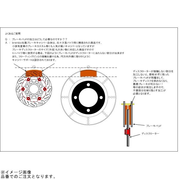 シフトアップ SHIFTUP 210055-11 フロントキャリパーサポート チタン