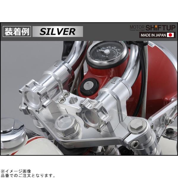 シフトアップ SHIFTUP 205030-03 ビレットハンドルブラケット シルバー