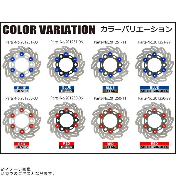 シフトアップ SHIFTUP 201251-29 ウェーブフローティングディスク