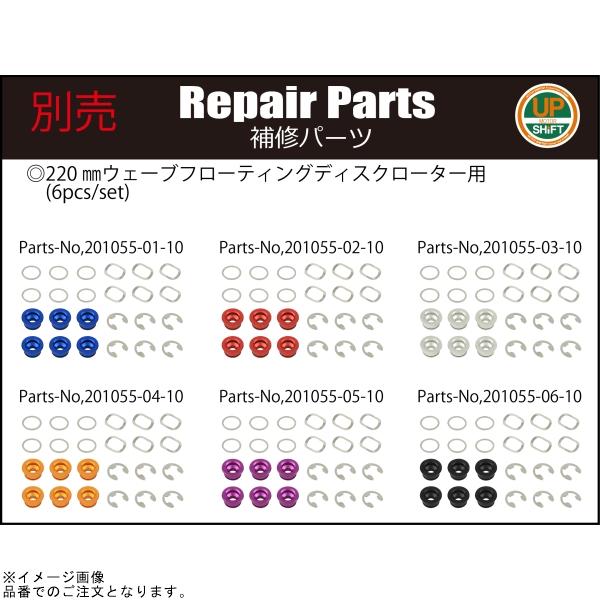 シフトアップ SHIFTUP 250051-03 ウェーブフローティングディスク