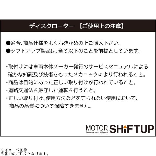シフトアップ SHIFTUP 250051-03 ウェーブフローティングディスク
