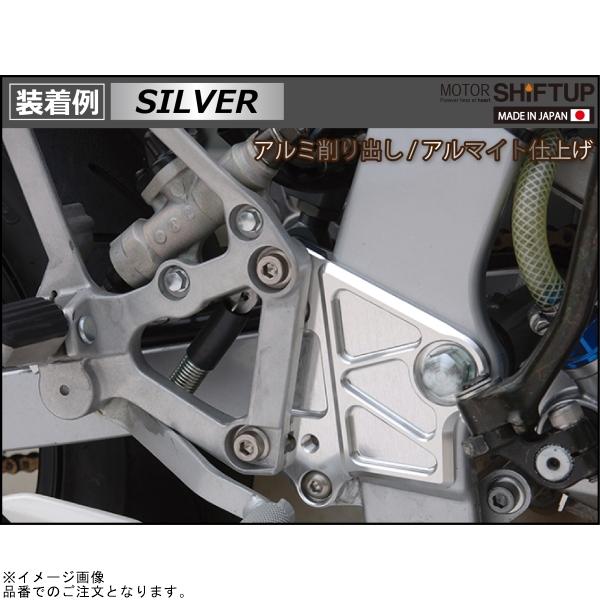 シフトアップ SHIFTUP 210075-06 ガセットステップアッププレート